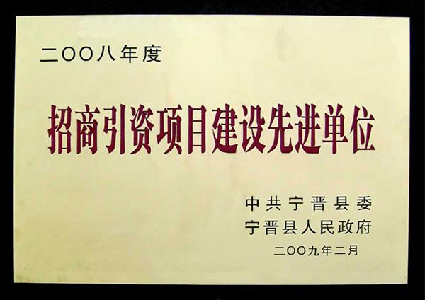 榮譽證書