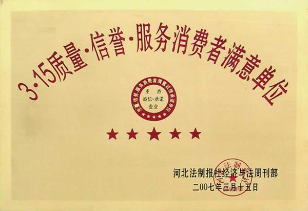 榮譽證書