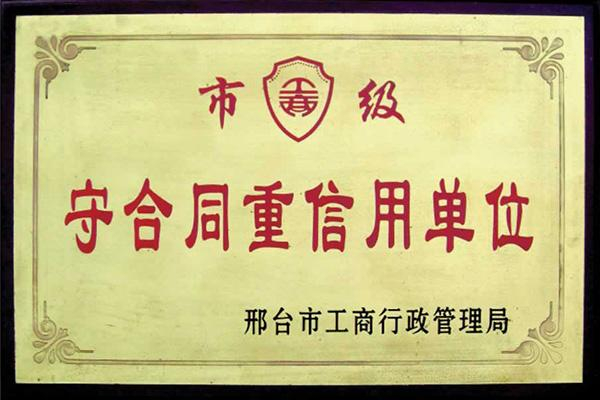 榮譽證書