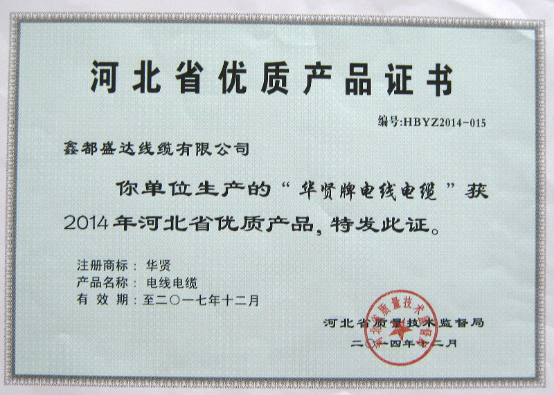 榮譽證書