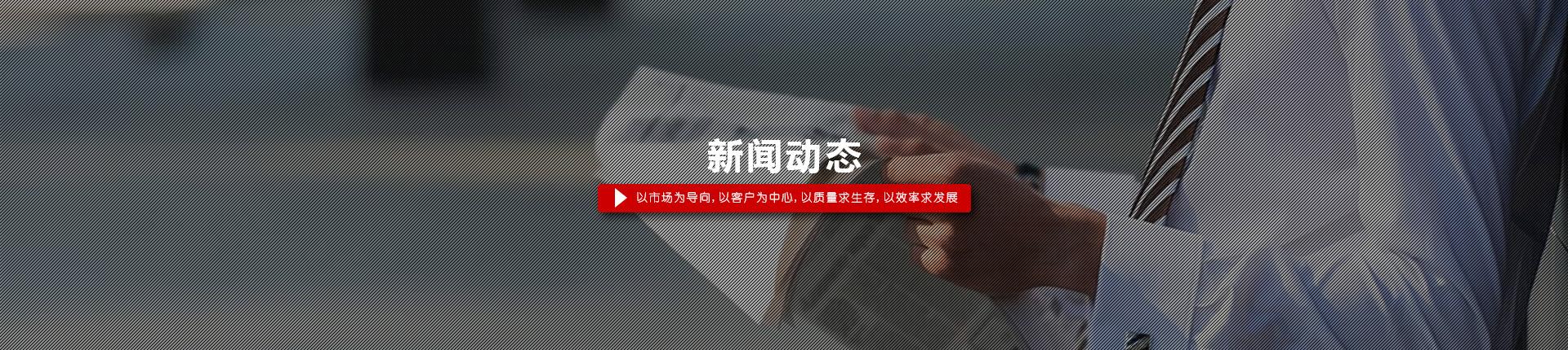 公司新聞